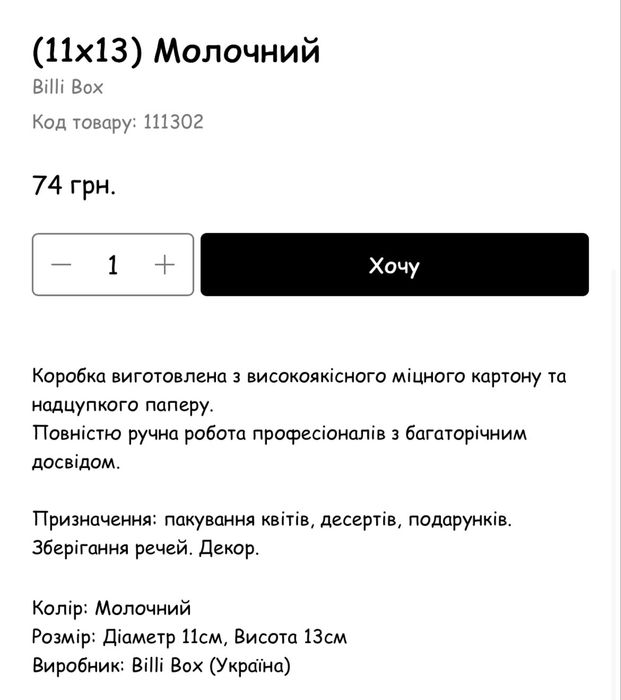 Коробки для квітів, подарунків