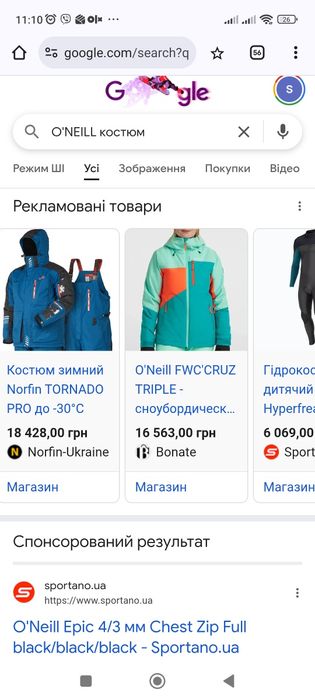 Зимова лижна куртка й штани O'NEILL на 6-8 років і ріст 122-134  см в
