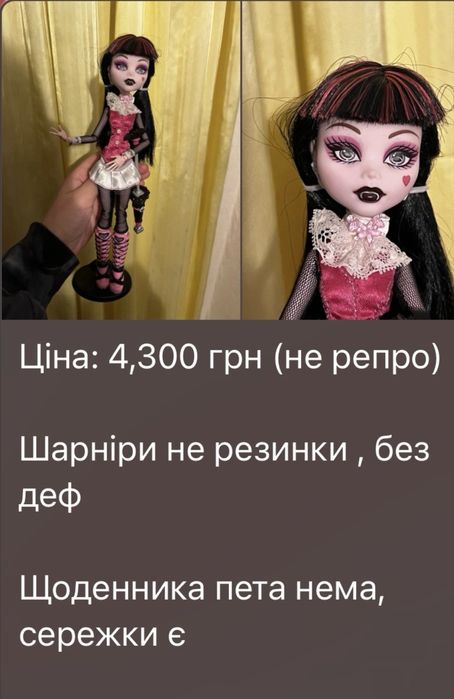 Лялька монстер хай Кетті нуар гулія тора