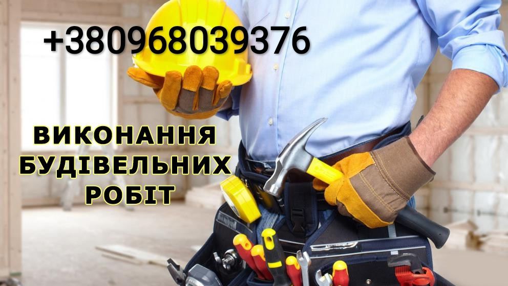 Мурування парканів(Заборів) Септик під ключ.Бетонні роботи  та інші