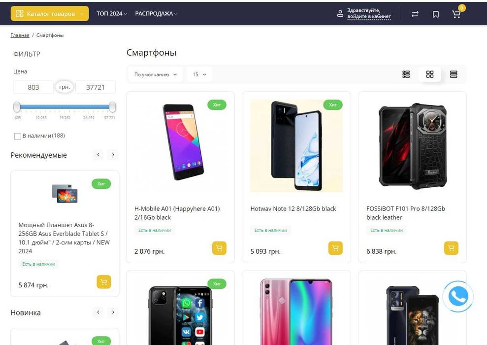 Продам сайт | можно переделать под любые товары | +Google Analytics