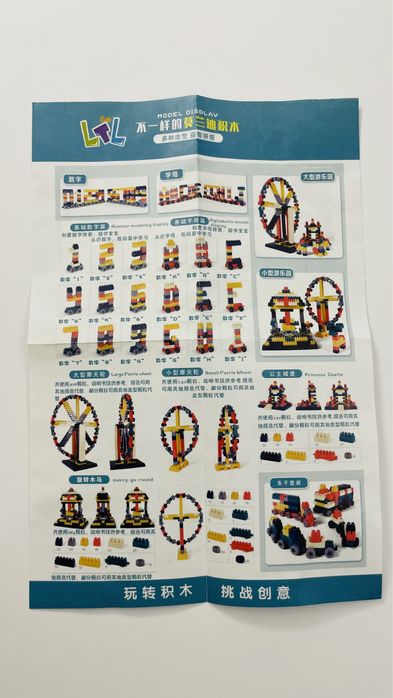 Lego Set424831232623912967