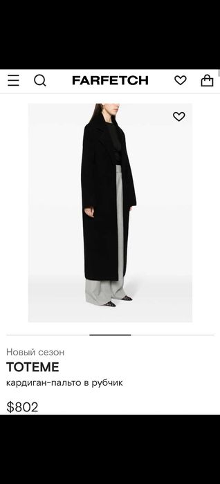 Пальто кардиган шерстяний Toteme Wool black