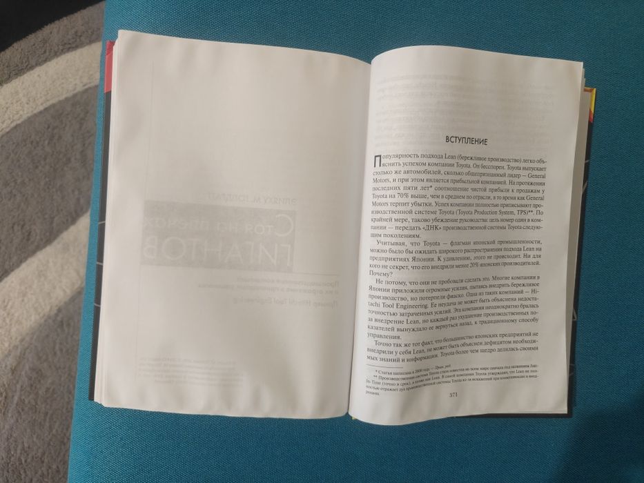 Книга Цель процесс непрерывного улучшения, Элияху М. Голдрат