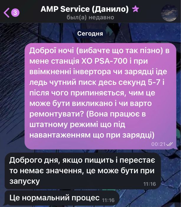 Зарядна станція: XO PSA-700