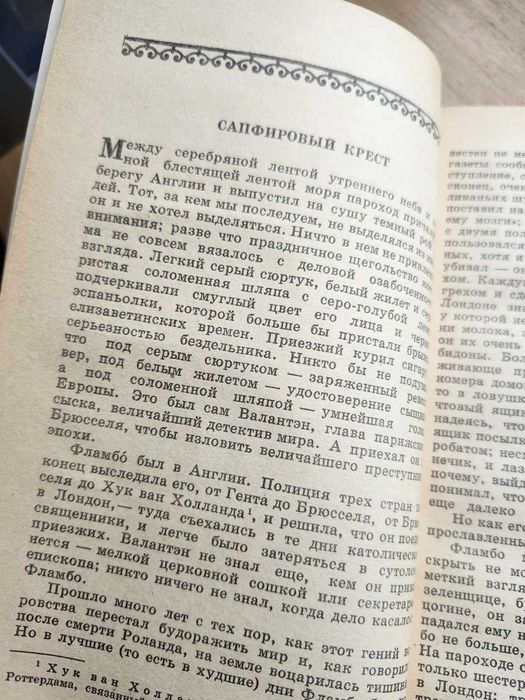 Г.К. Честертон. "Рассказы" тверда обкладинка