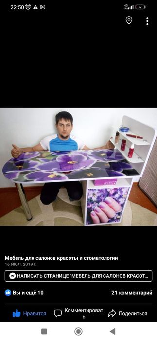 Манікюрний стіл Рівно