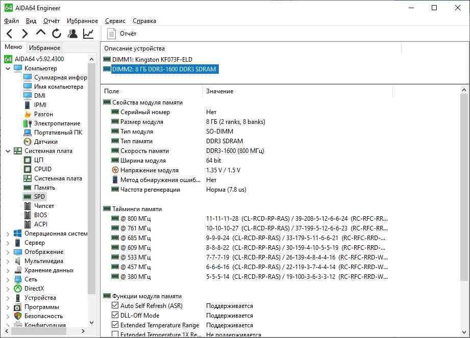 8 gb ddr3 1600\12800 so-dimm