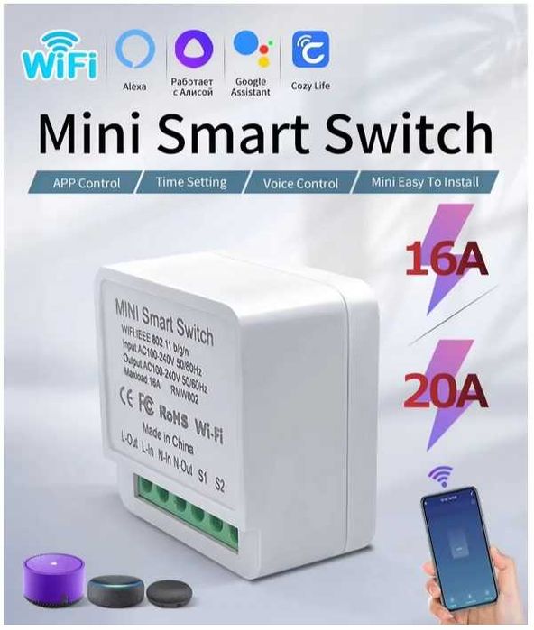 Розумне реле Mini Smart Switch WiFi 20A