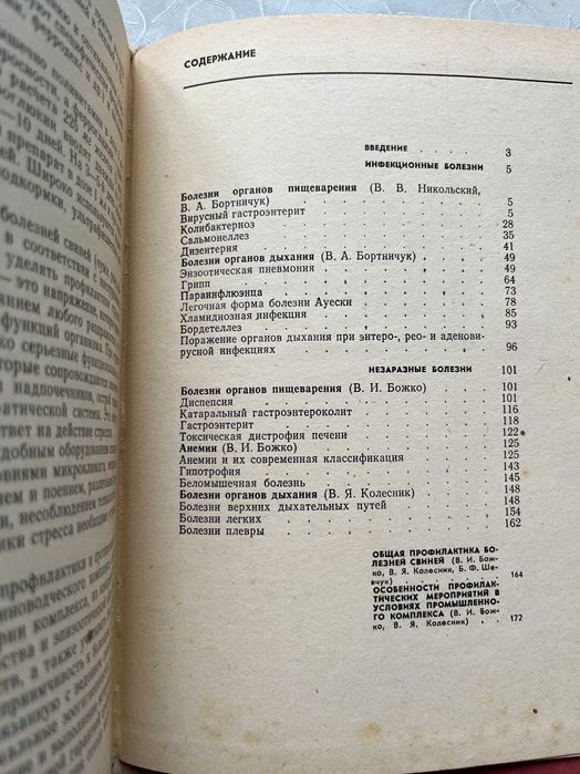 Болезни кроликов