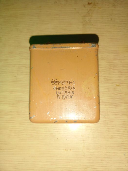 Продам Конденсатор