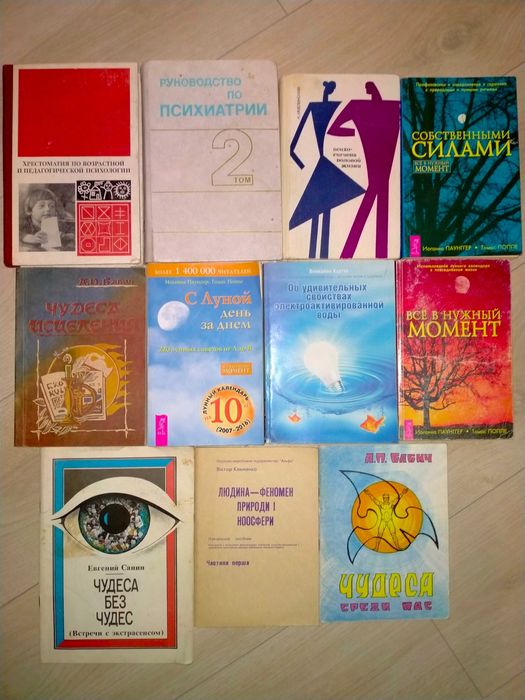 Психология, саморозвитие, професиональный рост, религия и подобное