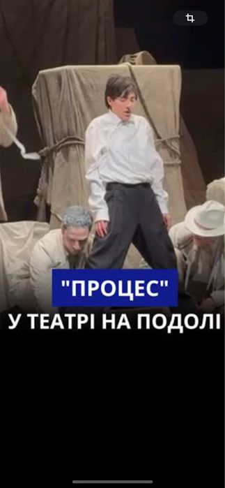 Процес Квитки в Театр Гедда габлер, хазяїн  3,4,7,10,24-27.03 Партер