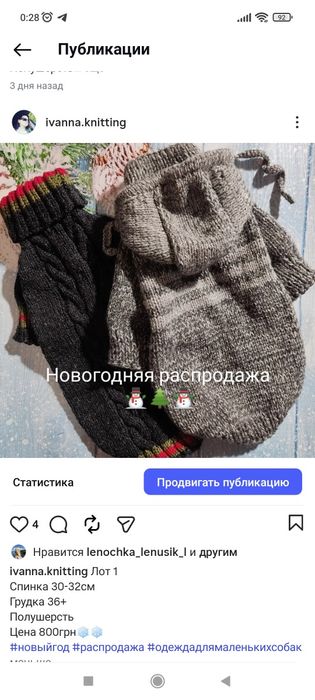 Свитера для собак новогодняя распродажа