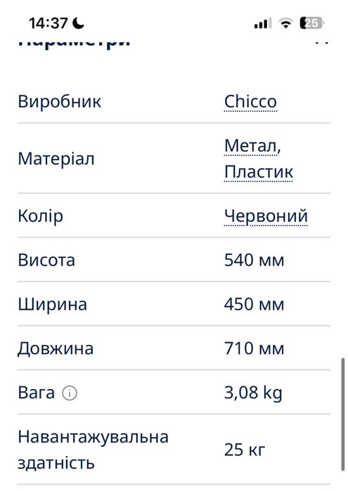 Біговел дитячий велосипед Chicco беговел