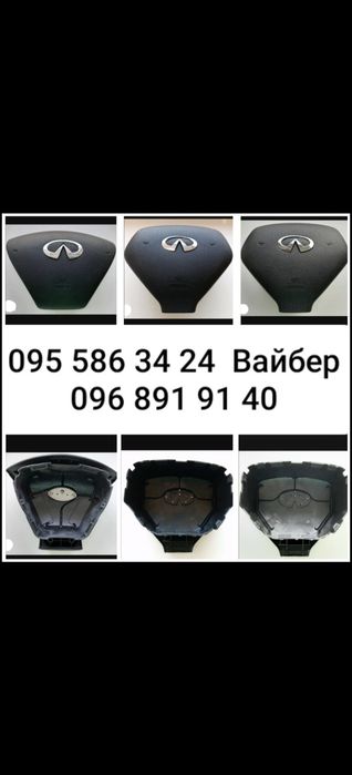 Крышка заглушка руля подушка безопасности airbag Infiniti G25 G35 G37