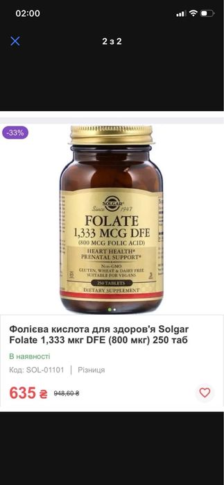 Фолієва кислота Solgar 800 мкг, 250 капсул (нова, запакована)