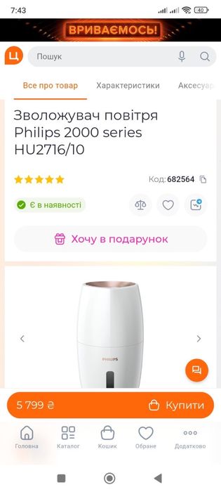 Зволожувач повітря philips 2000 series hu2716/10 б/в