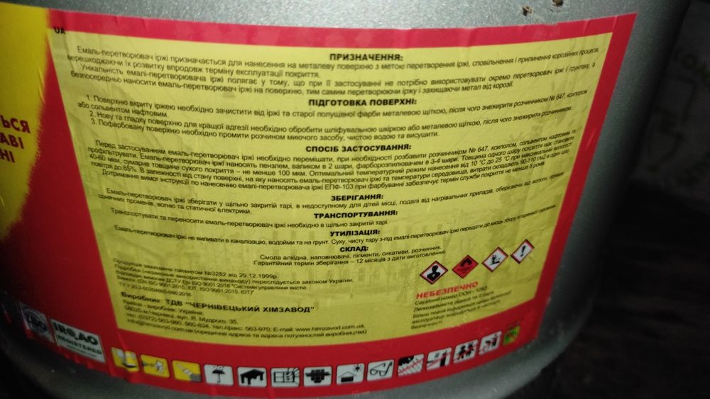 Емаль грунт  фарба 3в 1