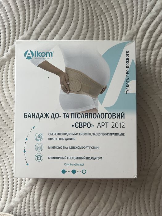 Бандаж для вагітних Alkom ЄВРО