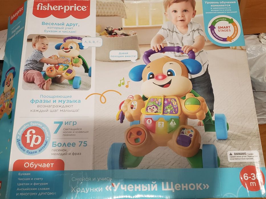Ходунки Fisher price