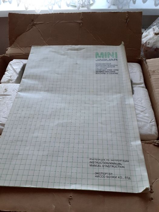 Швейная машинка.