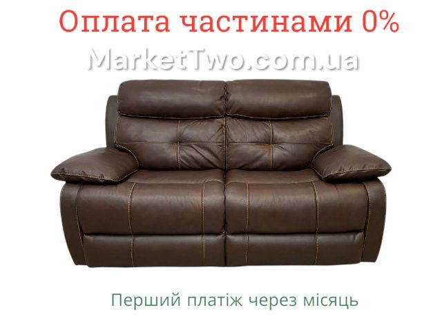 Кожаный, шкіряний диван 2-ка ( 221201 )