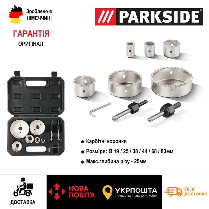 ОРИГИНАЛ алмазные коронки сГермании Parkside PLSS 9 A1/коронок/свердла