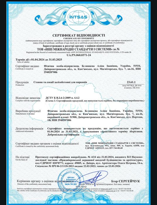 Європаркан від виробника