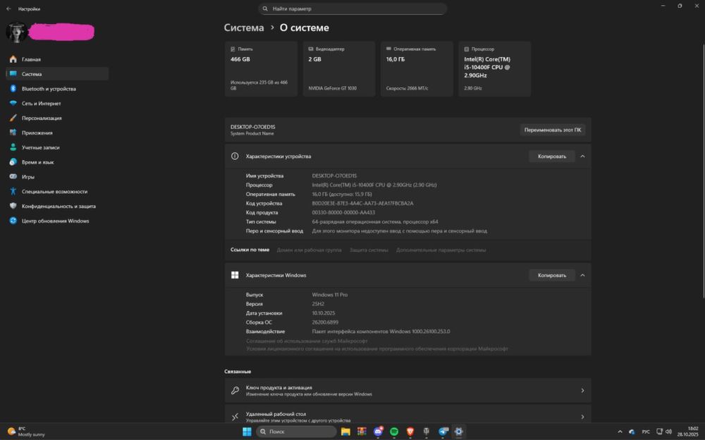 Продаю Компʼютер