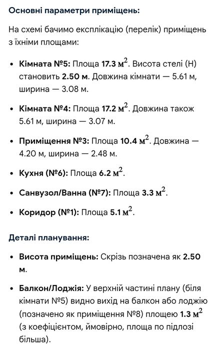 ПРОДАМ хорошу ТРИКІМНАТНУ квартиру в м. Ніжин. Можна під ЄВідновлення