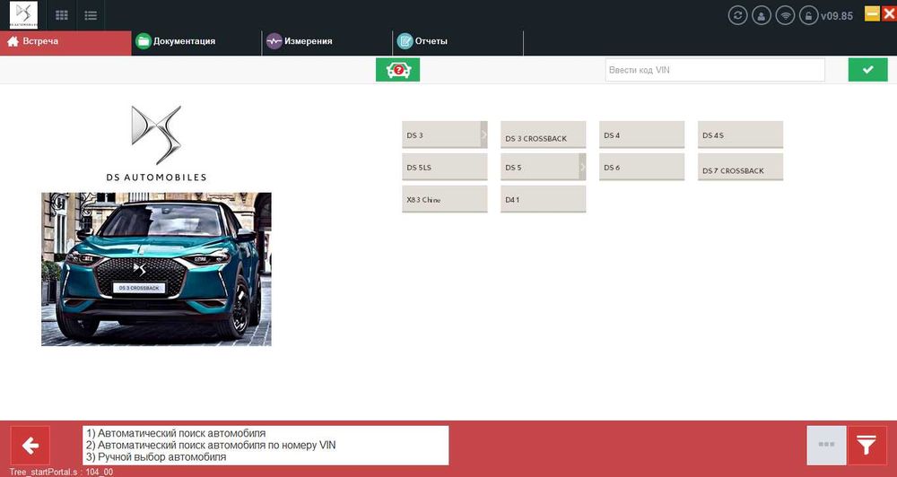 Программное обеспечение для peugeot citroen v09.85