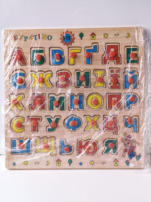 Набір дерев'яної рибалки. Годинник. Шнурівка. Абетка.