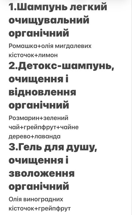 Шампунь Гель для душу Детокс-шампунь Ручна робота 100% органічні 275мл