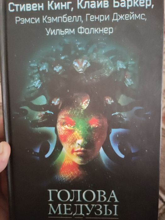 С. Кинг. Книжка