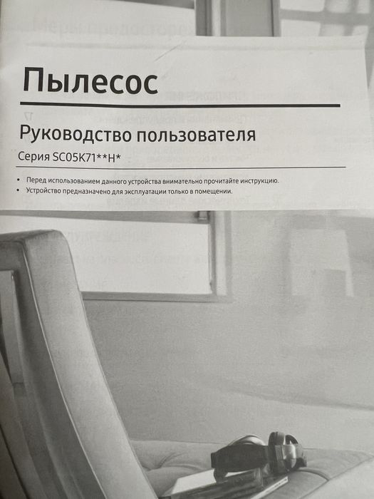 Продам пылесос самсунг
