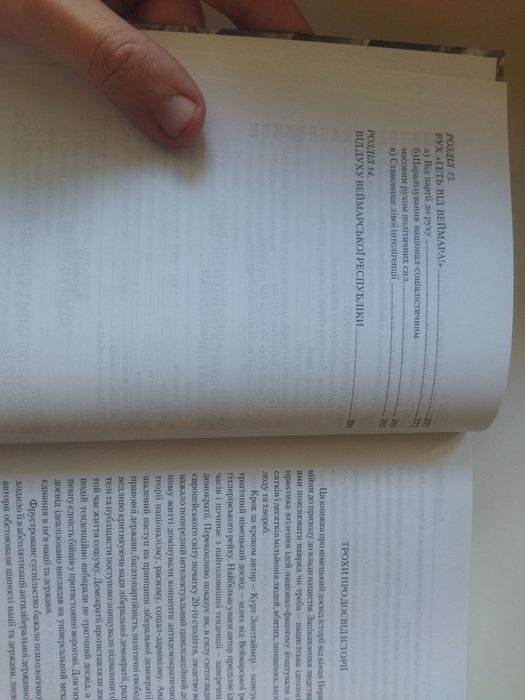 Курт зонтгаймер як нацизм прийшов до влади дух і літера 2008