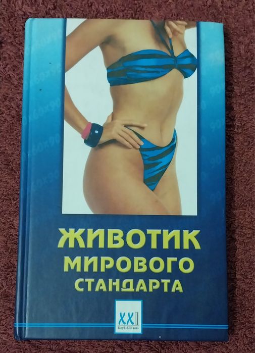 Книга - по тренировкам