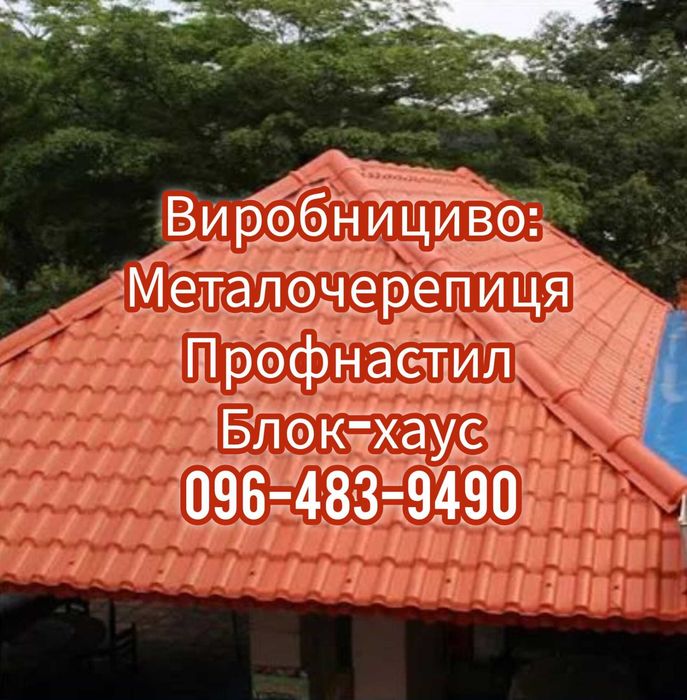 Профнастил графіт для огорожі і даху RAL7024 \ RAL7016 Купити від виробника