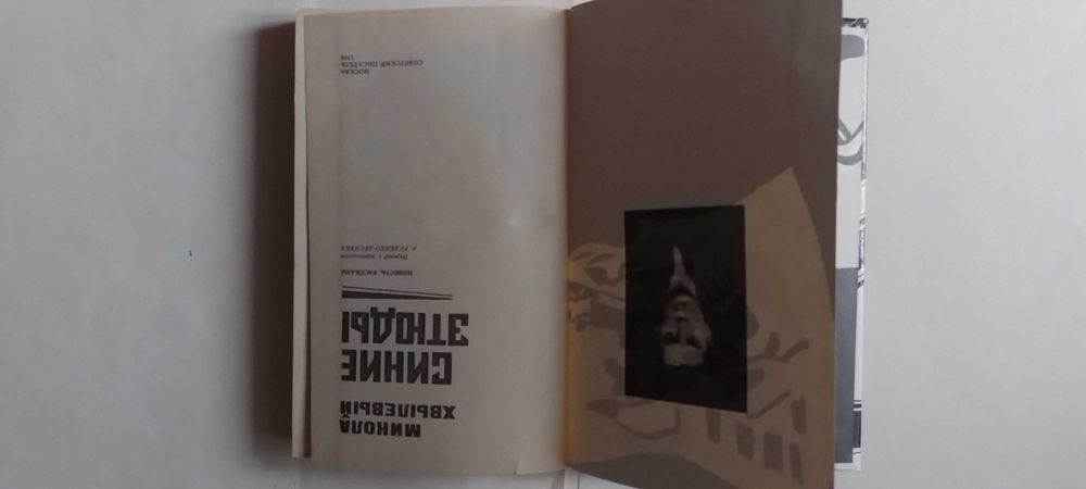 Грушевский Очерк истории Украинского народа