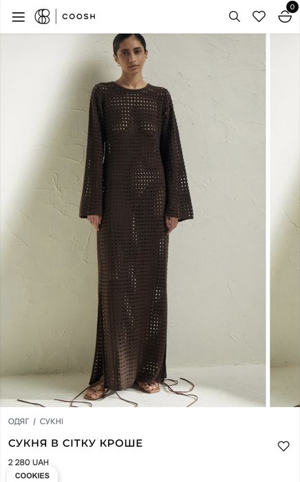 Сукня пляжна в сітку кроше від Coosh