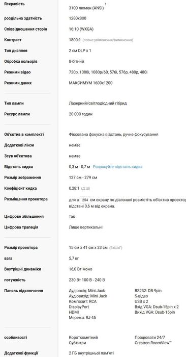 Короткофокусний лазерний проектор CASIO XJ-UT310WN 1280x800 3100лмANSI