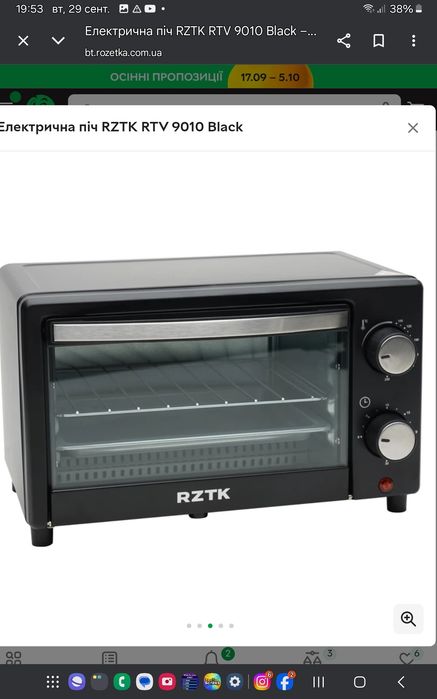 Електро духовка RZTC