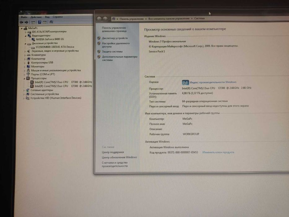 Компьютер Core 2 Duo  E7300(2x2,66) ,ОЗУ 4 Gb,GeForce 8400 GS, HDD 250