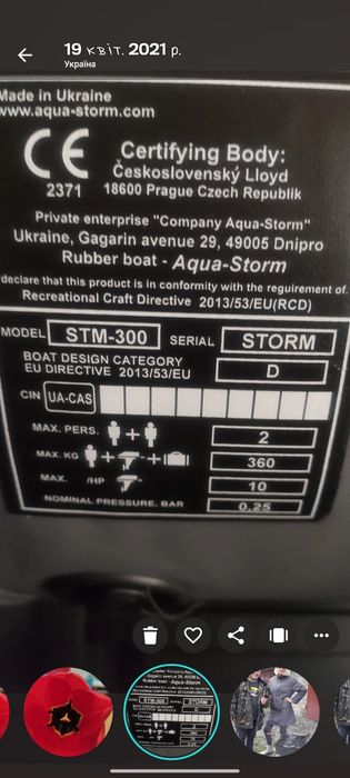 Лодка ПВХ aqva storm STM300
