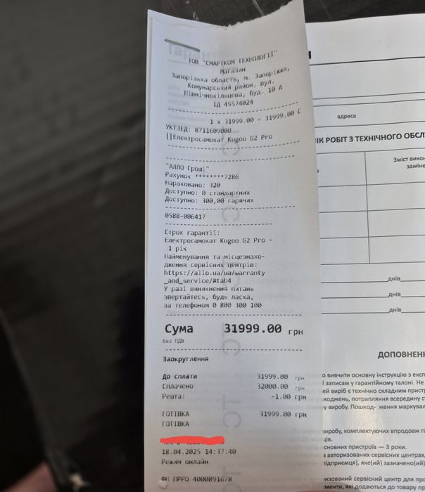 Kugoo g2 pro 2020.    Самовывоз или полная предоплата