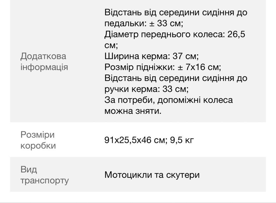 Електро мотоцикл Honda дитячий