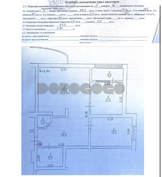 Продаж 3к квартири с.Чубинське Без комісії