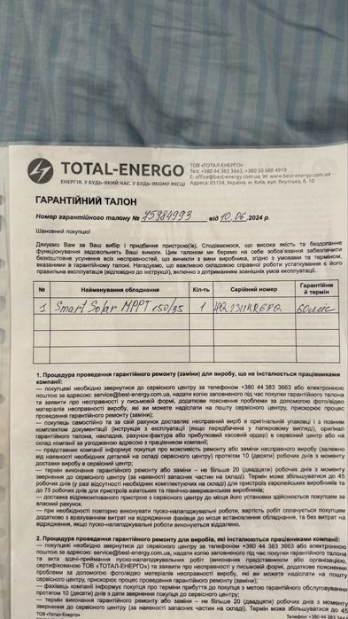 Сонячний контроллер заряду Victron energy mppt 150/35 smartsolar