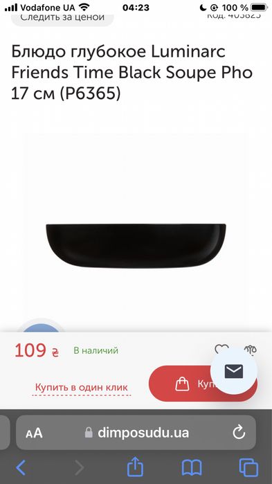 Тарелка для супа